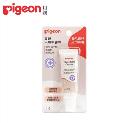 日本《Pigeon 貝親》純天然羊脂膏 (10g)