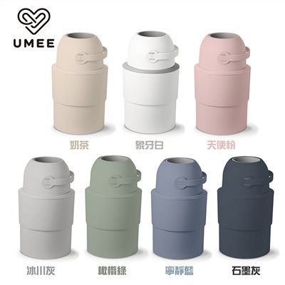 荷蘭《Umee》HEKA M伸縮式尿布桶(尿布處理器 大容量 隔絕異味)