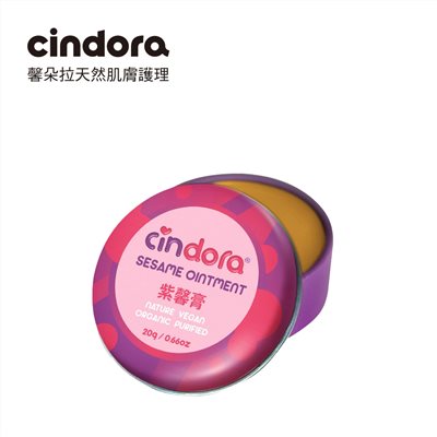 Cindora馨朵拉 紫馨膏(家庭號) 20g