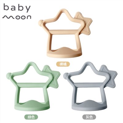 Baby moon 星星固齒器