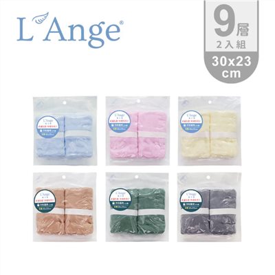 L'Ange 棉之境 9層純棉紗布方形圍兜2入組-30x23cm