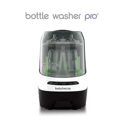 【已到貨】babybrezza Bottle Washer pro 奶瓶清洗機