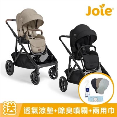  【門市另有折扣】奇哥 Joie versiti 豪華擴充型推車