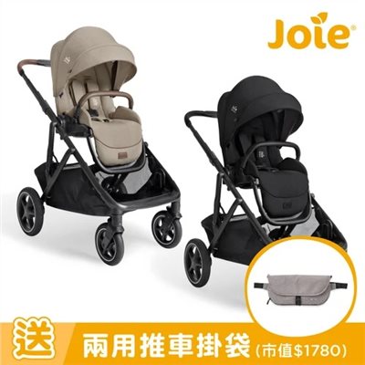  【門市另有折扣】奇哥 Joie versiti 豪華擴充型推車