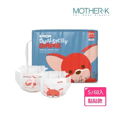 韓國 MOTHER-K  K-MOM 頂級超薄瞬吸紙尿布 S(68片)