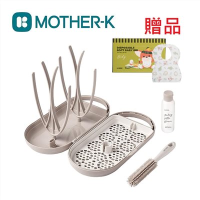 韓國 MOTHER-K 攜帶式奶瓶晾乾架 贈拋棄式圍兜