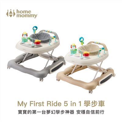 HomeMommy 赫媽咪My First Ride 5 in 1 學步車 