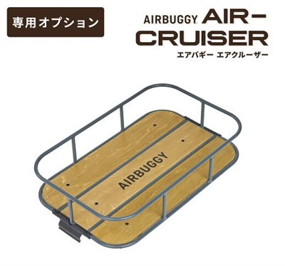 【預購中】日本 Airbuggy AIR CRUISER 專用 頂架托盤