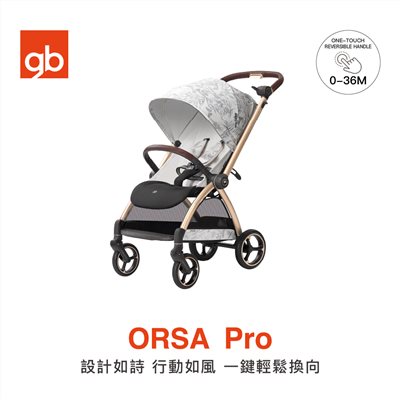【門市另有折扣】gb Taiwan ORSA Pro 雙向推車 (一鍵推把換向推車)