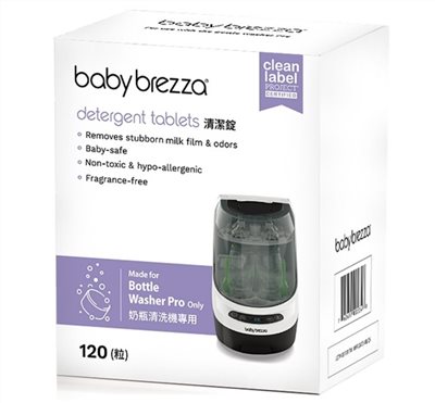 babybrezza 奶瓶清洗機 專用清潔錠(120粒)