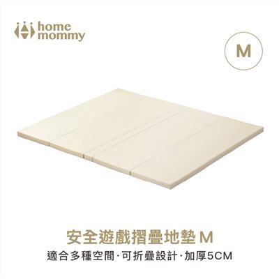 HomeMommy 赫媽咪安全遊戲摺疊地墊/M (130x150cm)
