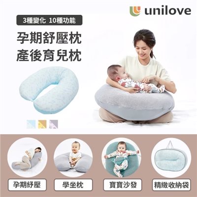 unilove  Hopo 多功能孕哺枕-竹纖涼感三麗鷗聯名款