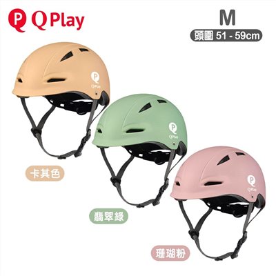 德國 Qplay Manbo兒童自行車專用頭盔 M (51-59公分)