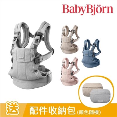 BABYBJORN 奇哥 Harmony多功能揹帶/抱嬰袋/揹巾-親膚柔軟