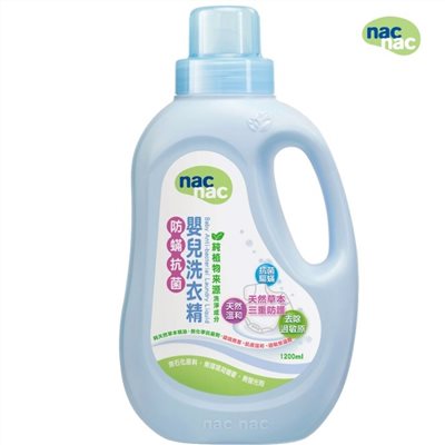 nac nac 防蹣抗菌洗衣精 1200ml