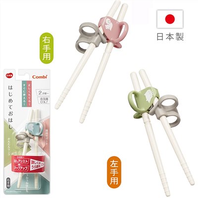 Combi 三階段彈力學習筷  右手用 大象藍/松鼠粉