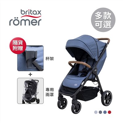 Britax Römer 英國 B-Agile M 豪華四輪嬰兒手推車