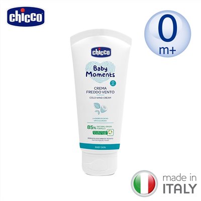 Chicco 寶貝嬰兒植萃加強修護面霜 50ml