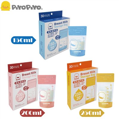 Piyo 黃色小鴨 母乳儲存袋20入 藍色(150ml)/粉色(200ml)/黃色(250ml)