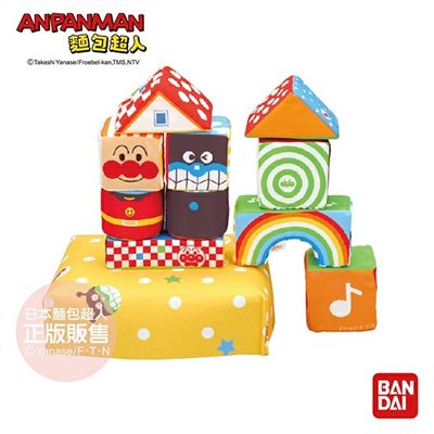 ANPANMAN 麵包超人-溫柔親切幼兒軟積木(8m+)