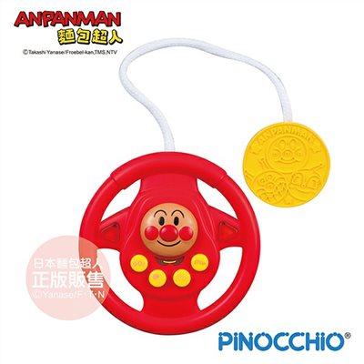 ANPANMAN 麵包超人-隨處遊玩趣味方向盤