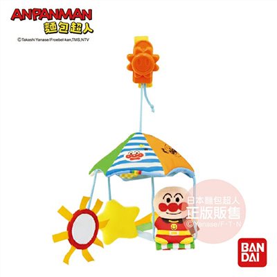 ANPANMAN 麵包超人-2way嬰兒外出懸吊旋轉玩具