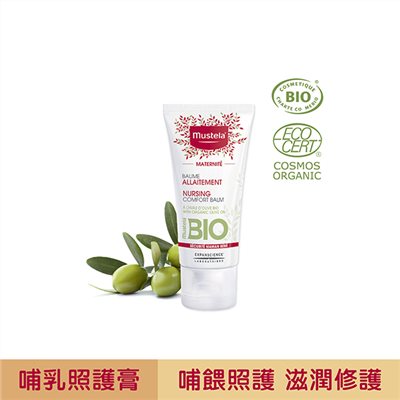 Mustela 慕之恬廊 慕之孕 哺乳照護膏30ml 哺乳膏/哺乳霜