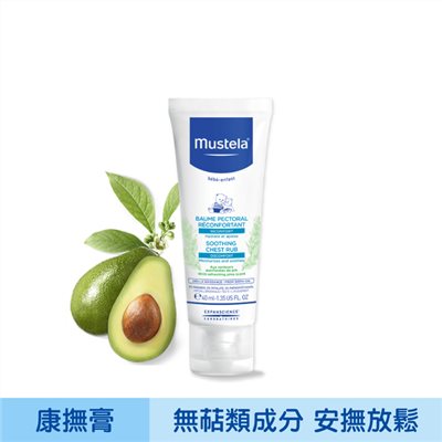 Mustela 慕之恬廊 慕之幼 康撫膏 40ml【嬰兒安撫/不含薄荷醇及樟腦】