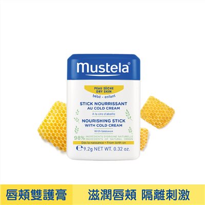 Mustela 慕之恬廊 高效唇頰雙護膏10.1ml