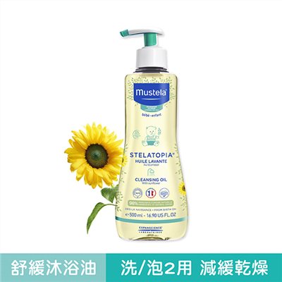 Mustela 慕之恬廊 舒恬良 舒緩沐浴油500ml【乾燥肌保濕/嬰兒沐浴/無皂鹼】 