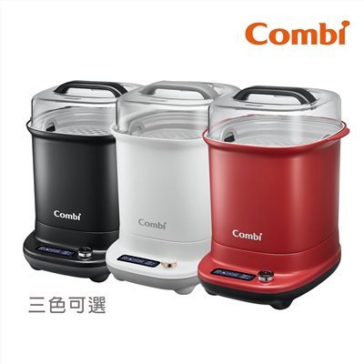 【聊聊享優惠】Combi GEN3 消毒溫食多用鍋 消毒鍋