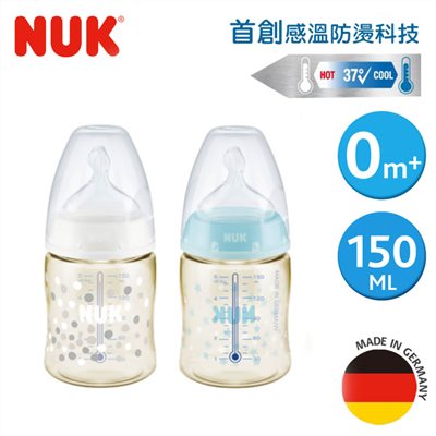 NUK 寬口徑PPSU奶瓶150ml-附1號 中圓洞矽膠奶嘴0m+ 