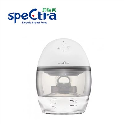 【聊聊享優惠】Spectra 貝瑞克 多功能穿戴式電動吸乳器 (免持) (內附雙配件)