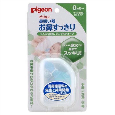貝親Pigeon 新調整式吸鼻器