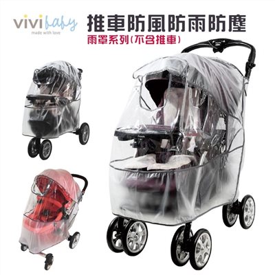 vivibaby 推車防風雨罩 XXL號