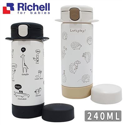 日本《Richell-利其爾》隨身型兩用不鏽鋼保溫杯240ML