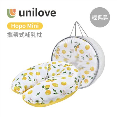unilove 英國Hopo Mini攜帶式涼感哺乳枕 樂活枕 甜甜檸檬(經典)
