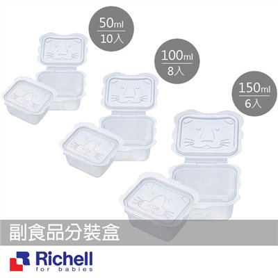 日本 Richell 卡通型副食品分裝盒