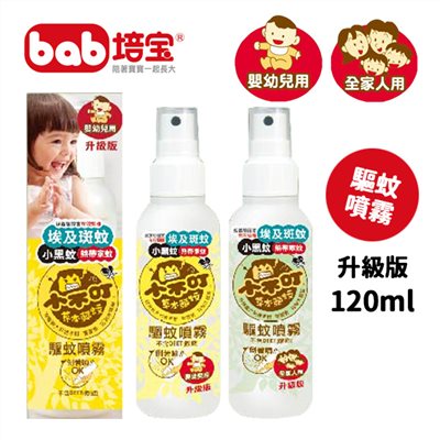 培寶 小不叮驅蚊噴霧120ml-升級版 防蚊液