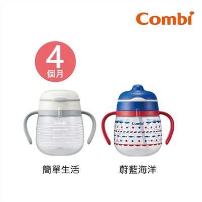 Combi LakuMug 樂可杯第1階段啜飲杯240ml 