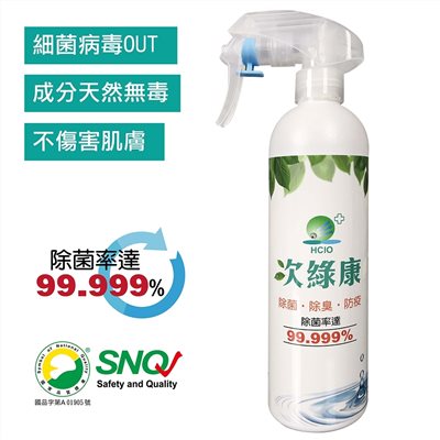 次綠康 健康除菌液(350ml) ( 1罐1補 )