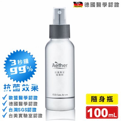 Aether 依鈦抗菌專家 抗菌噴霧劑 居家防護 100ml