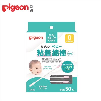 貝親 pigeon 嬰兒沾黏棉花棒(細軸)50入/日本製