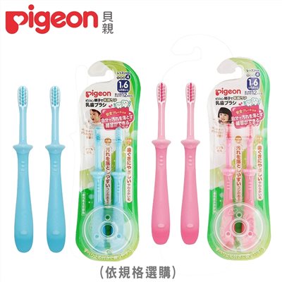 日本 Pigeon 貝親 第四階段學習牙刷2入(粉/藍)