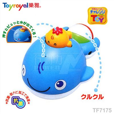 日本 樂雅 Toyroyal 洗澡玩具-噴水鯨魚