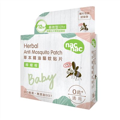 nac nac草本精油驅蚊貼片/防蚊貼片-薰衣草/檸檬銨 18入