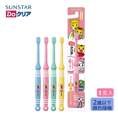 日本三詩達sunstar 巧虎牙刷 (0-2歲) 單支入(顏色隨機)