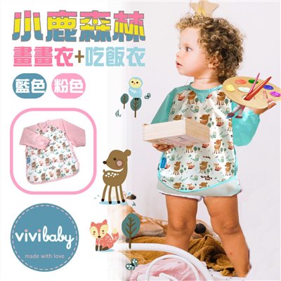 vivibaby 長袖防水畫畫衣 (小鹿森林) 2色任選