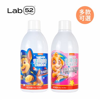 Lab 52 齒妍堂 兒童防蛀修護漱口水300ml(含氟) 汪汪隊聯名系列