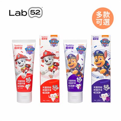 Lab 52 齒妍堂 兒童防蛀修護牙膏80g (含氟) 汪汪隊聯名系